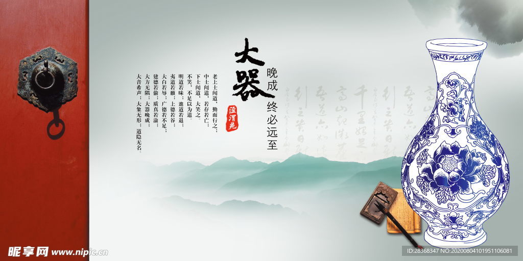 中国风画册