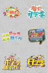 创意开学季