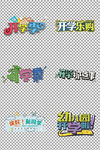 开学季装饰图案