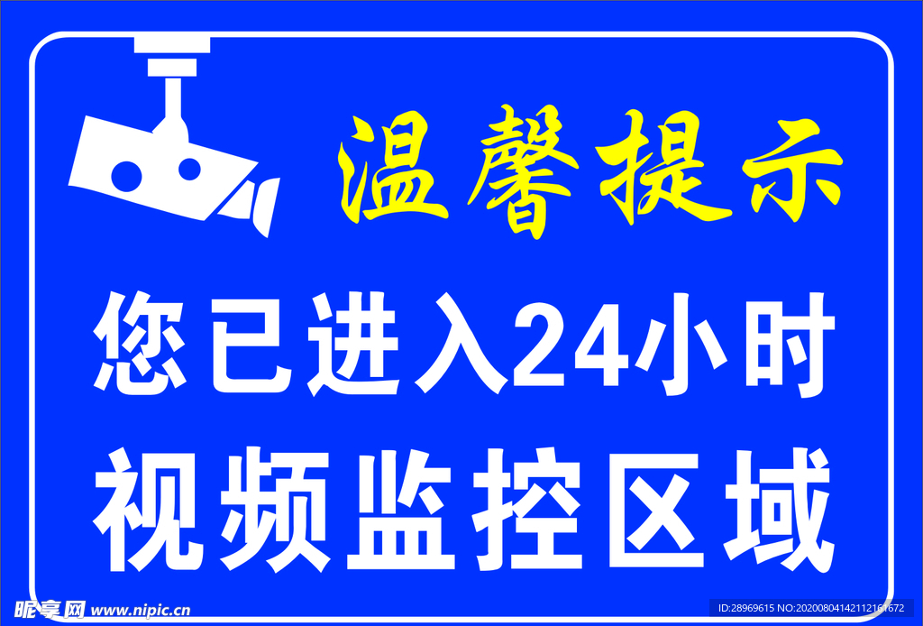 监控