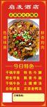 餐厅易拉宝