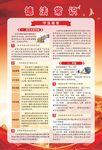 德法常识