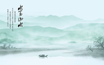 山水画 水墨山水画 意境山水画