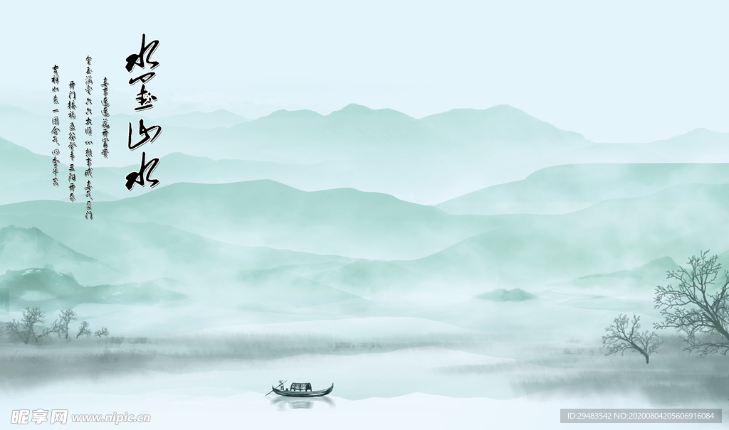 山水画 水墨山水画 意境山水画