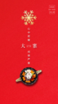 大雪海报