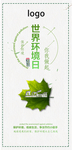 地球日海报