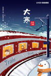 节气