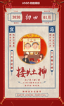 新年