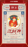 新年