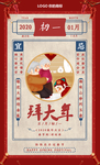 新年