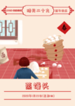 新年
