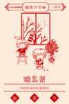 新年