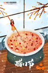 节气