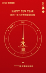 元旦