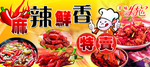麻辣小吃