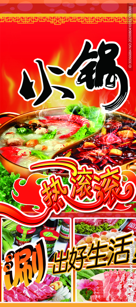 火锅