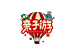 亲子游热气球装饰背景海报素材