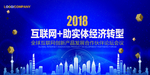 蓝色科技 海报 杂志 会议 封