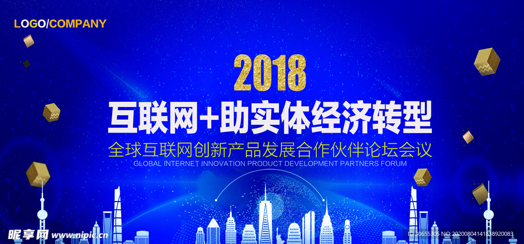 蓝色科技 海报 杂志 会议 封