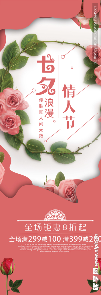 七夕
