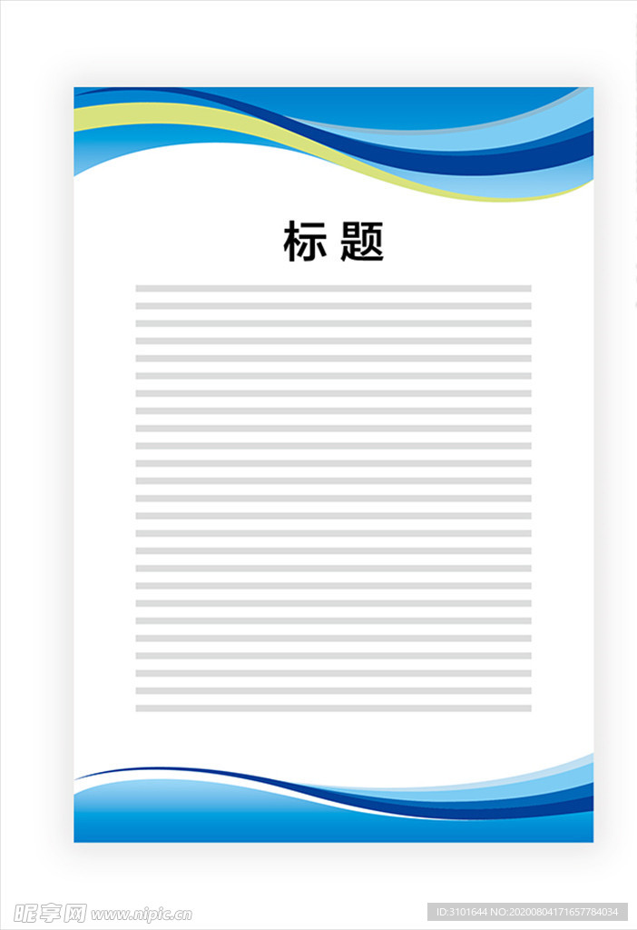 展板模板