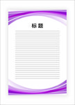 展板模板