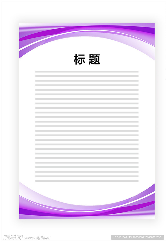 展板模板