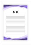 展板模板