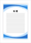 展板模板