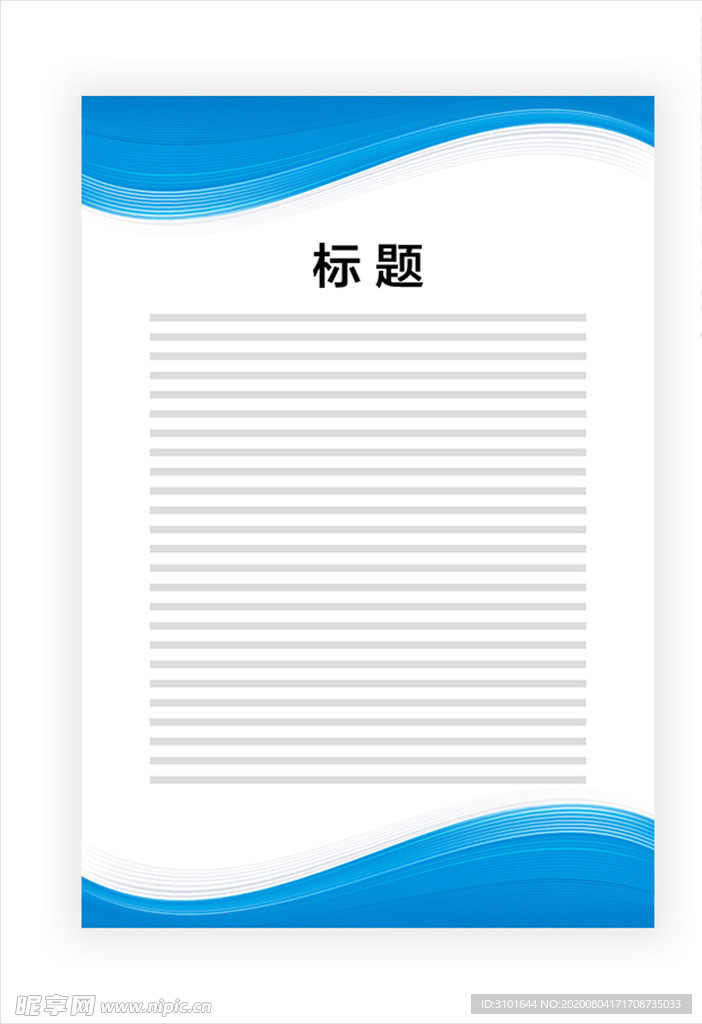 展板模板