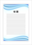 展板模板