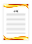 展板模板