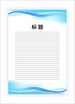 展板模板
