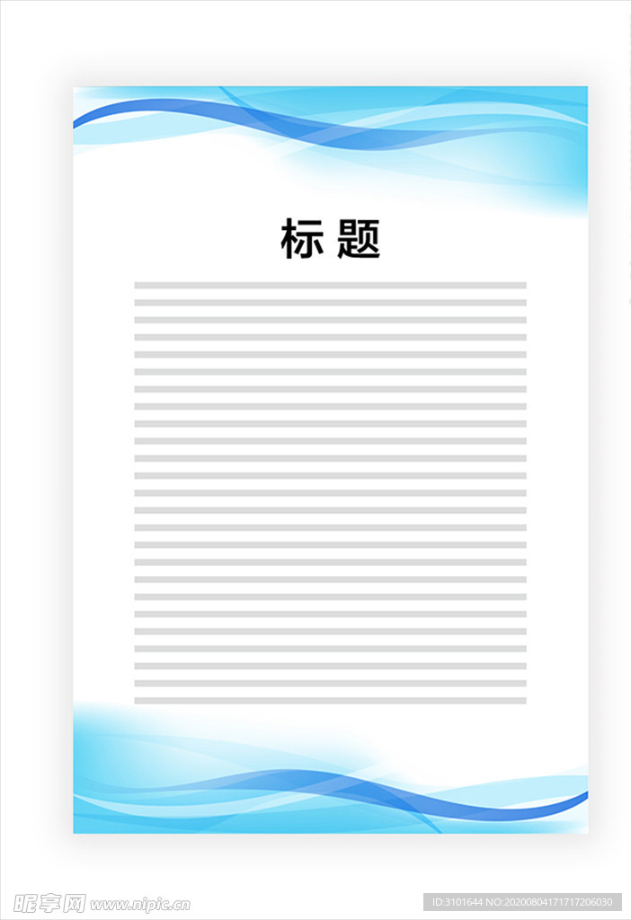 展板模板