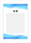 展板模板