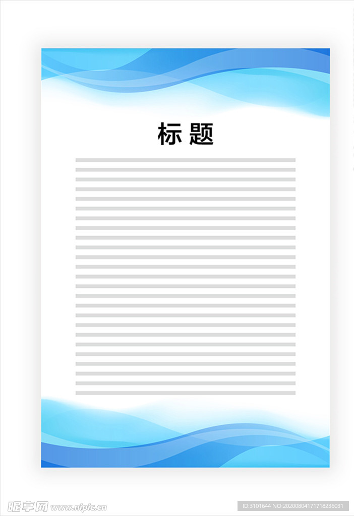 展板模板
