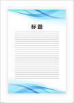 展板模板