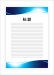展板模板
