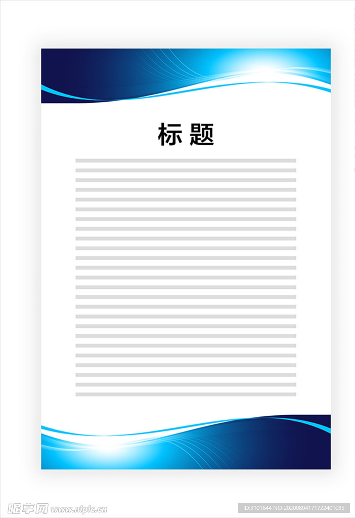 展板模板