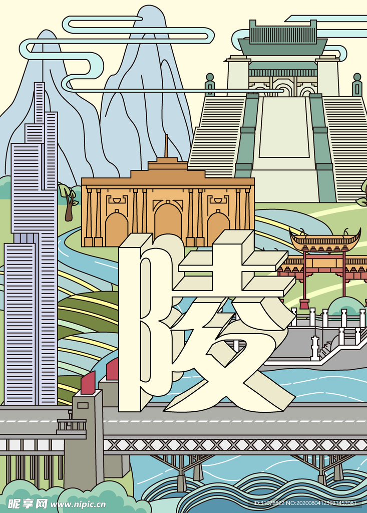 城市建筑物插画海报