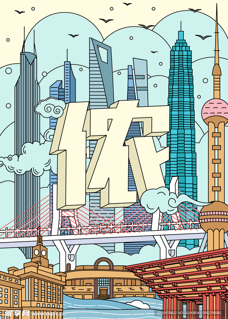 上海城市插画