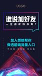 微商海报