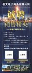 房地产展架