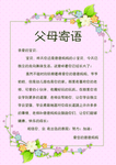 成长档案