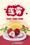 莲雾