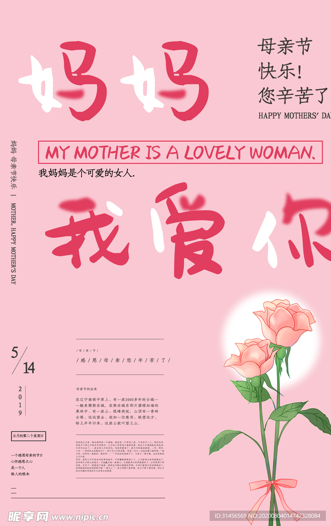 妈妈我爱你