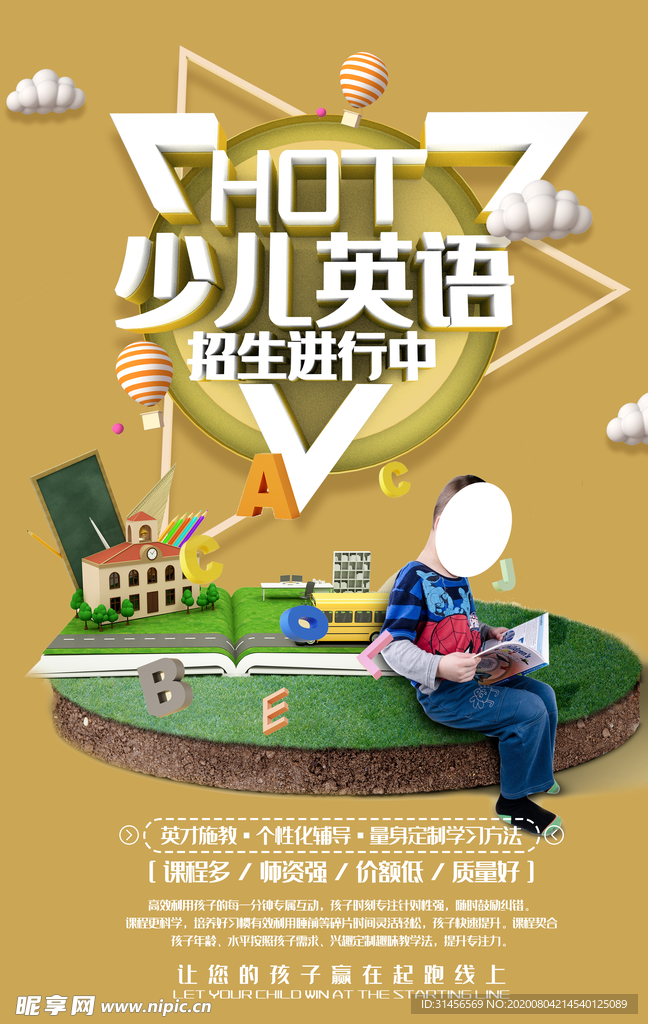 少儿英语