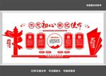 党员会议室