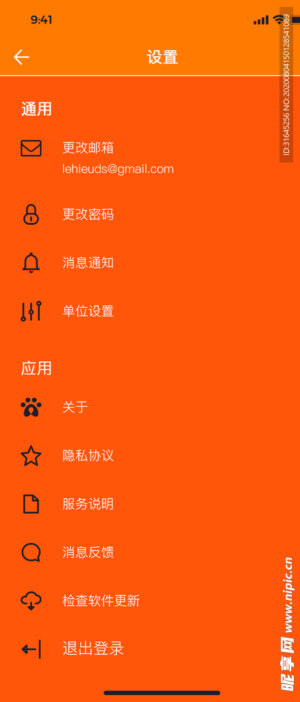 汪星人APP