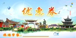 旅游